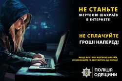 На Одещині неповнолітня продавала неіснуючі книги: поліція затримали “бізнесвумен” 