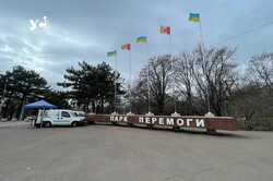 В Одесі дерусифікували назву парка