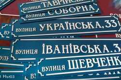 Продовжується електронне громадське обговорення щодо перейменування об'єктів топоніміки Одеси