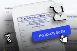 Вступна кампанія 2024: як одеським абітурієнтам розрахувати свій конкурсний бал