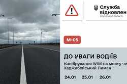 Протягом двох днів буде обмежено рух на мосту через Хаджибейський лиман: у чому причина 