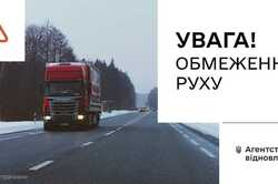 В Одесской области из-за непогоды закрыли для грузовиков две трассы: детали