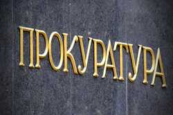 В Одессе прокуратура обвиняет госрегистратора в незаконном переоформлении недвижимости