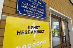 В Одесі змінився режим роботи 