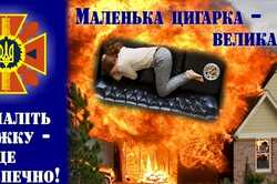 В Одесской области из-за курения в постели погибла девушка