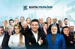 Онлайн-голосование рейтинга влиятельности «Элита Украины» имеет решающее значение на итоги – организаторы 