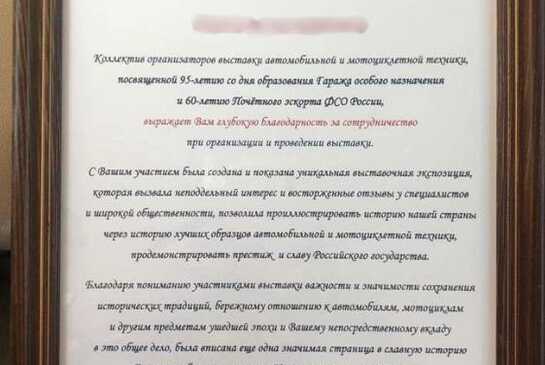 Ексдепутата Одеської міськради нагородили грамотою від генерала РФ: за які 