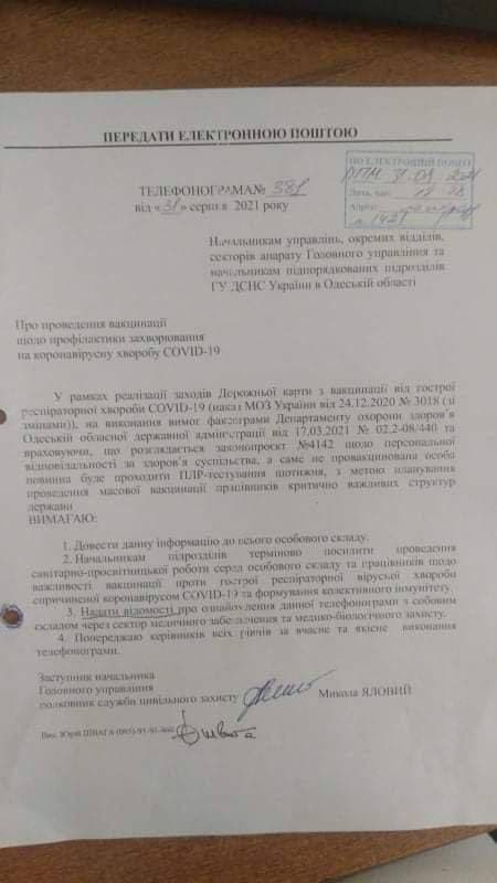 Одесских спасателей вынуждают вакцинироваться от коронавируса фото1